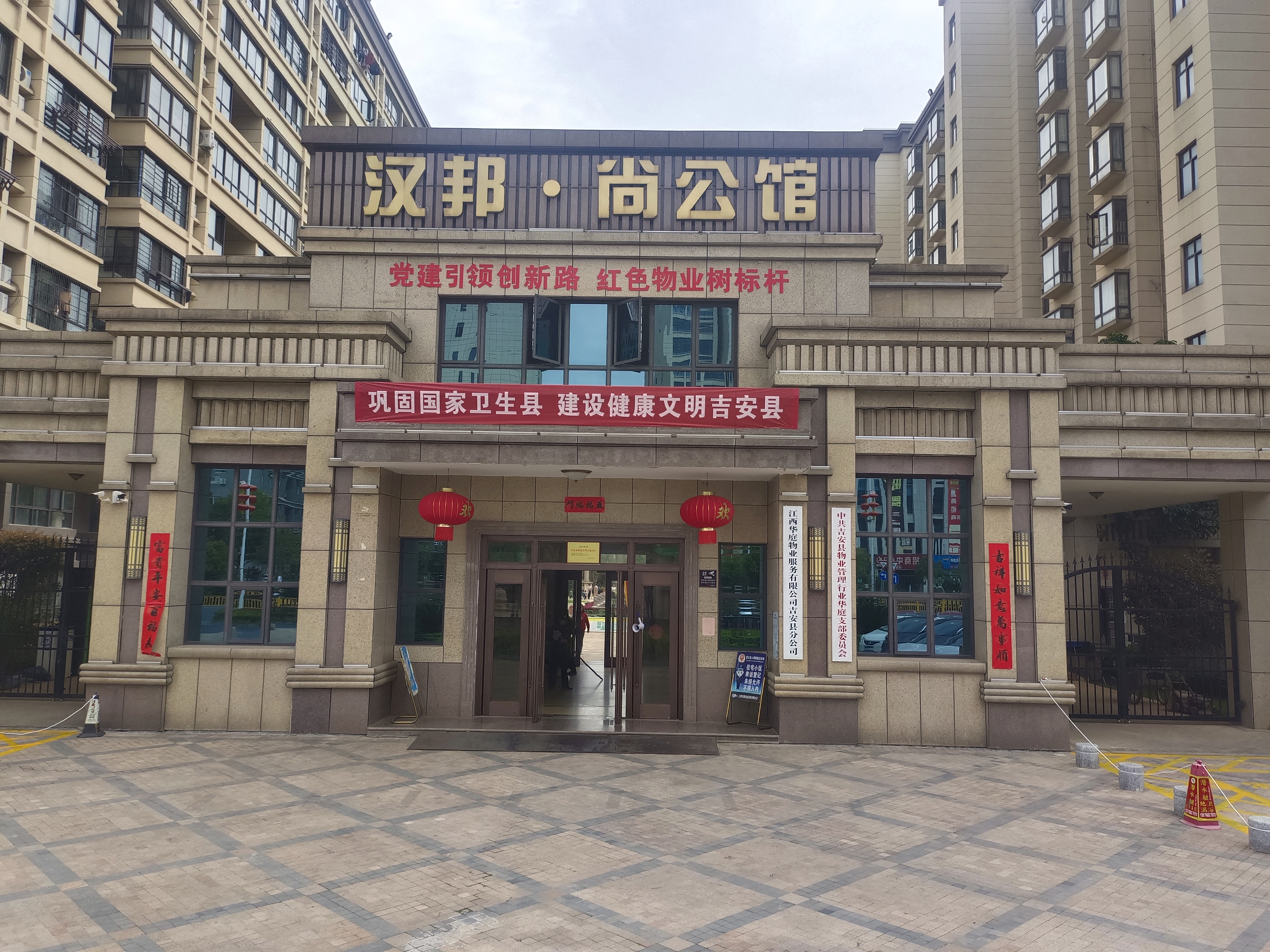 尚公馆