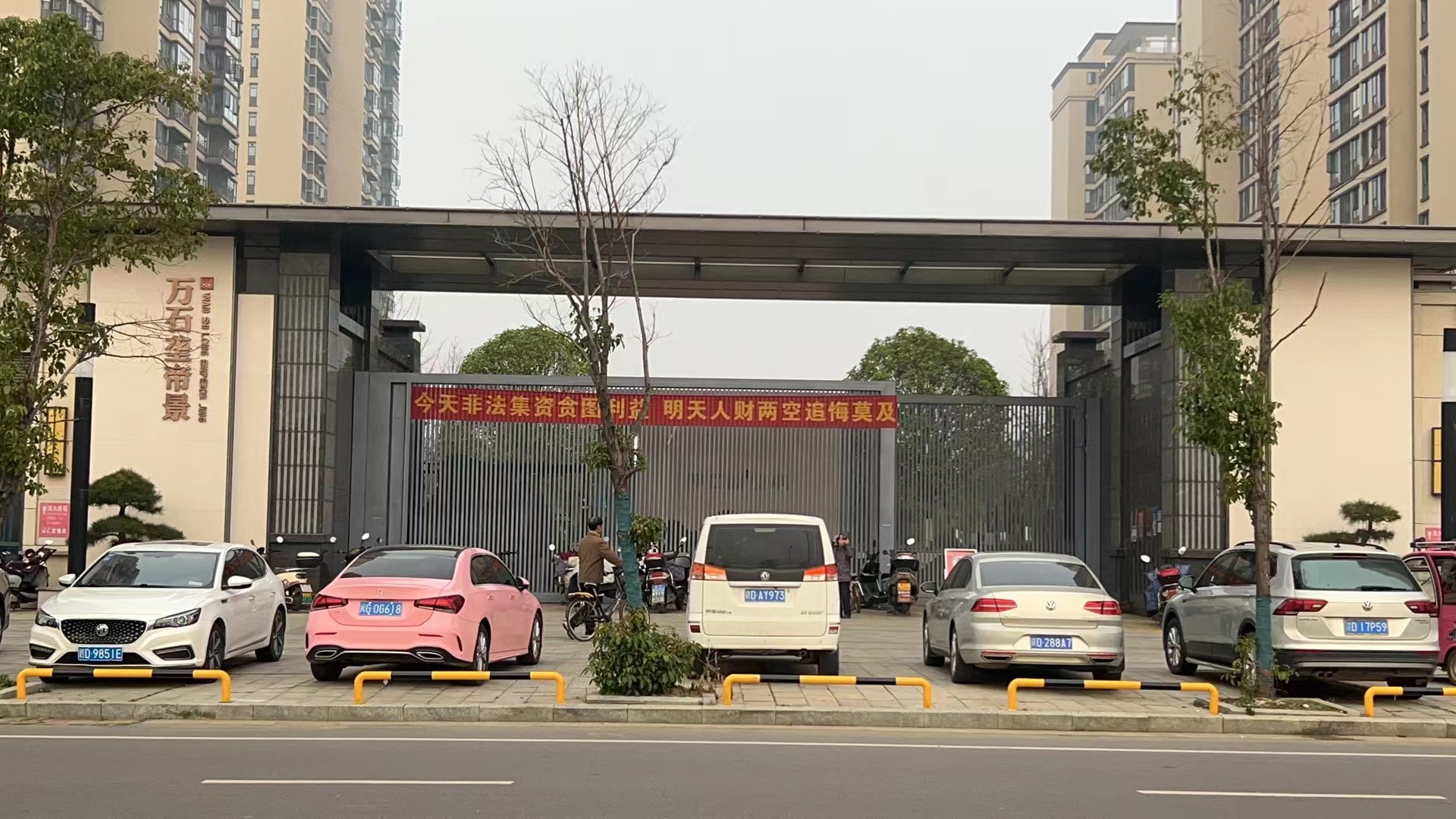 万石垄帝景