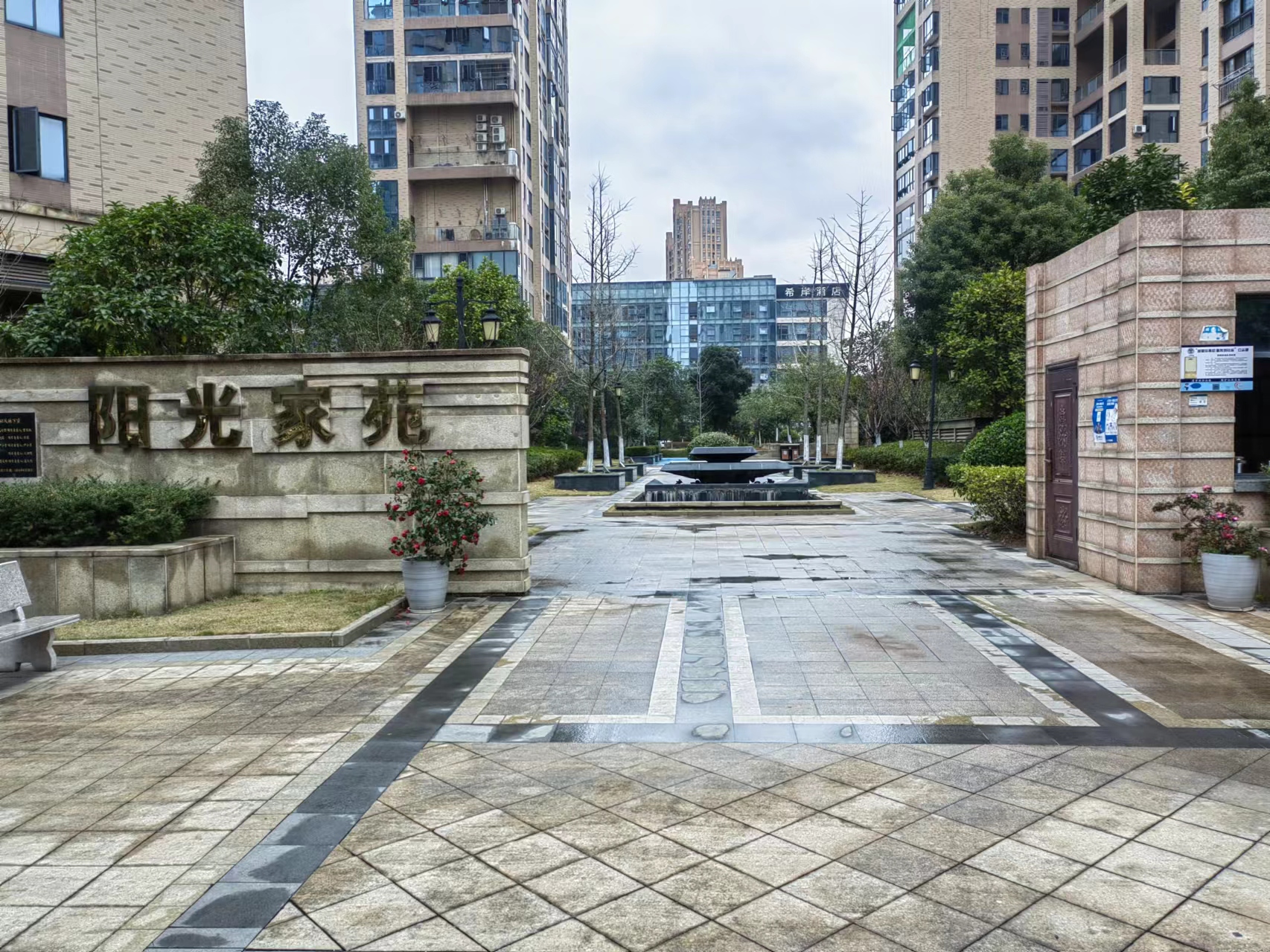 阳光家苑