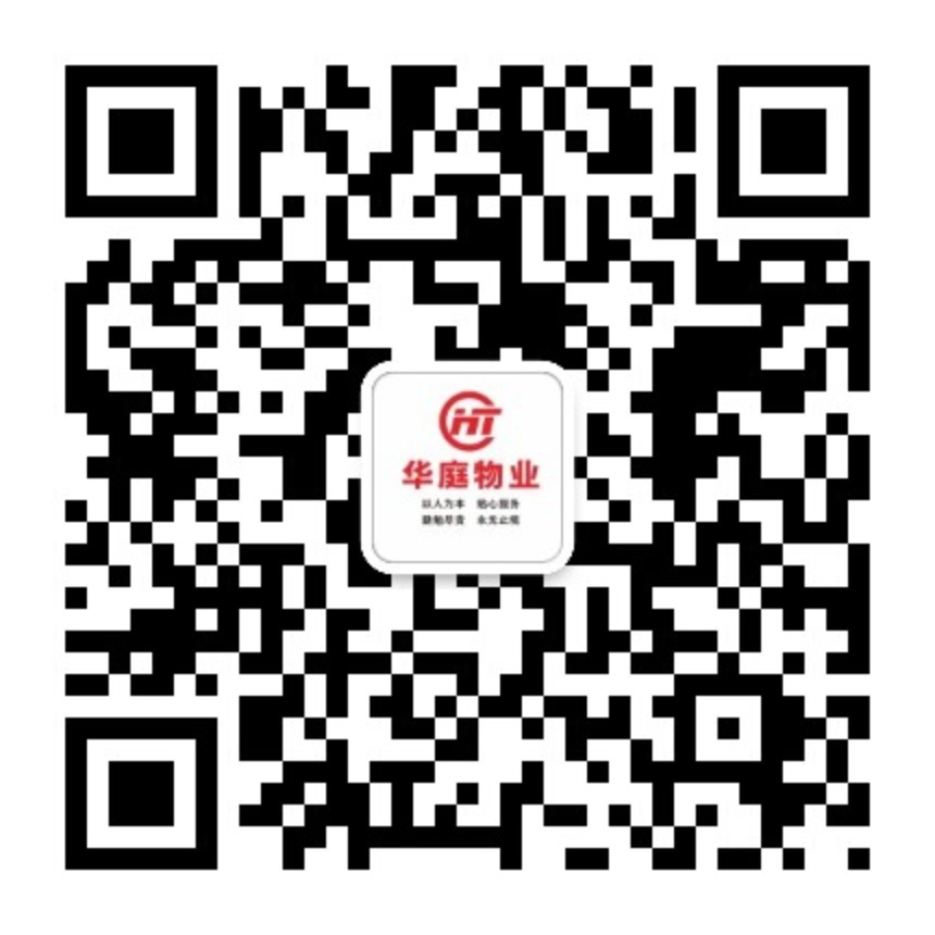 江西华庭物业服务有限公司企业动态速报